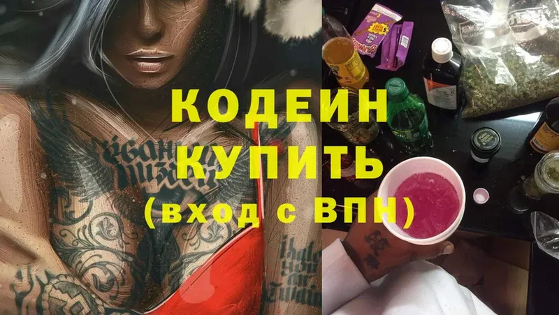 hydra онион  Юрьев-Польский  Кодеин напиток Lean (лин)  где найти  